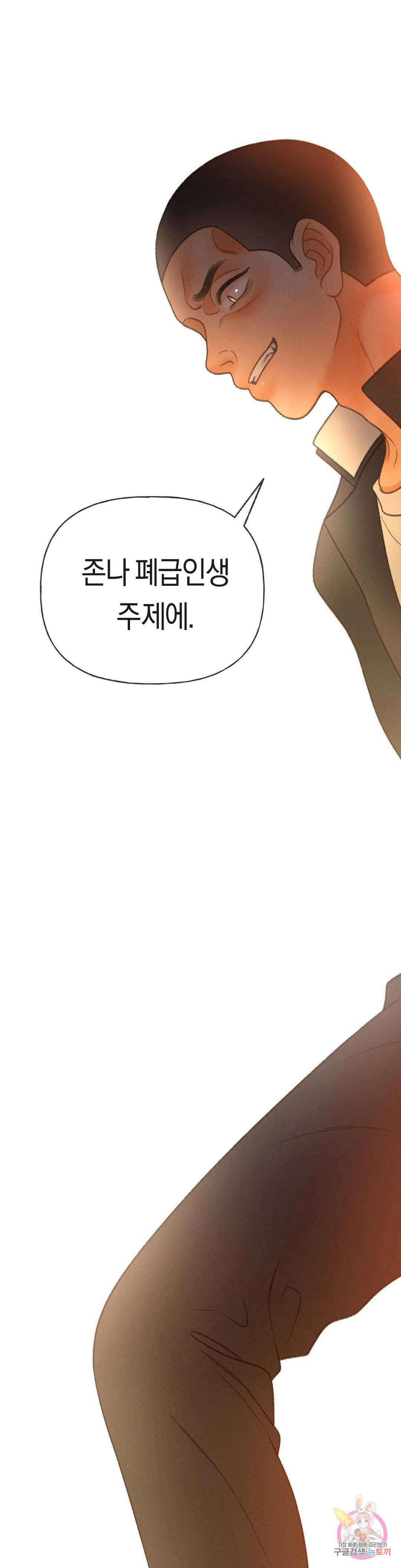 아네모네 극장 46화 2부 최종화 4