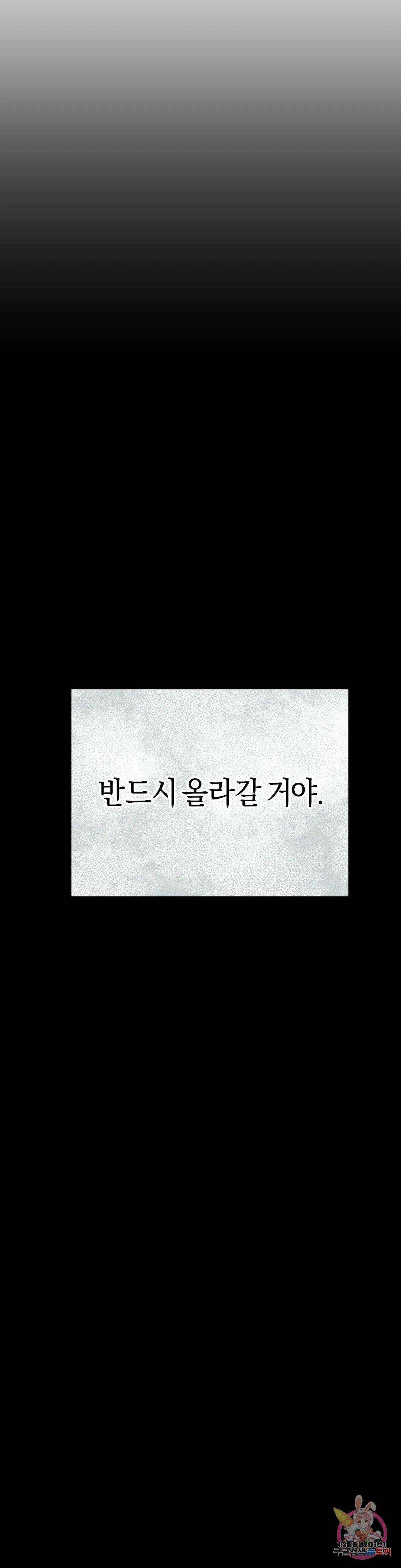 아네모네 극장 46화 2부 최종화 6