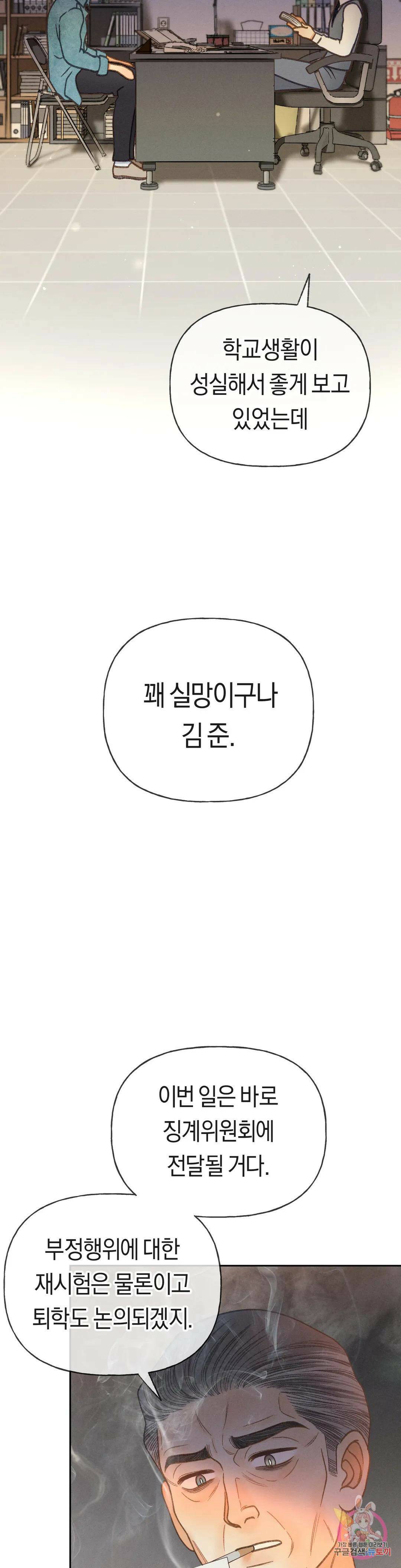아네모네 극장 46화 2부 최종화 10