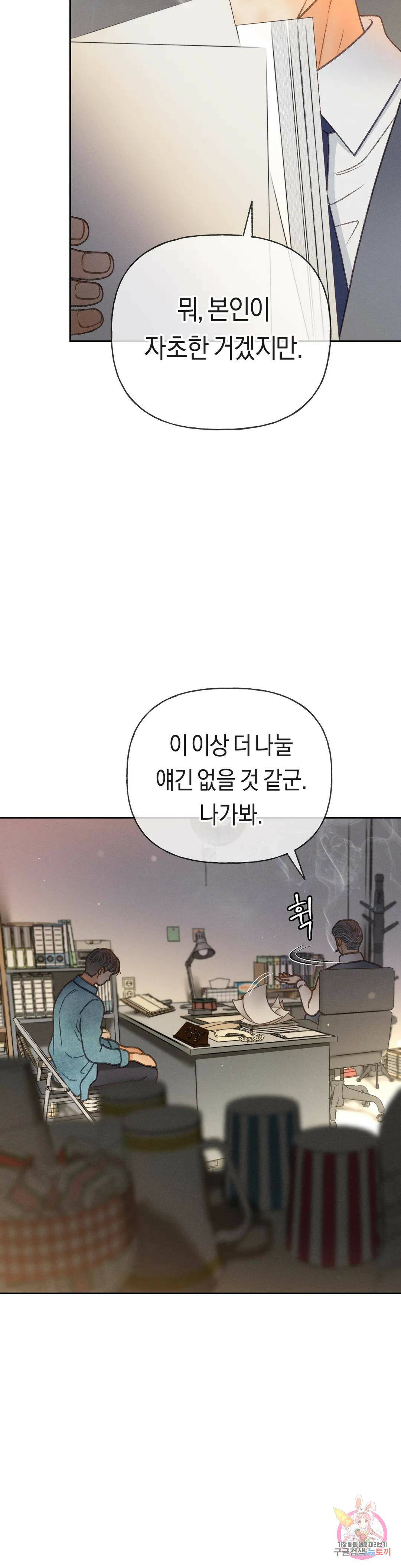 아네모네 극장 46화 2부 최종화 11