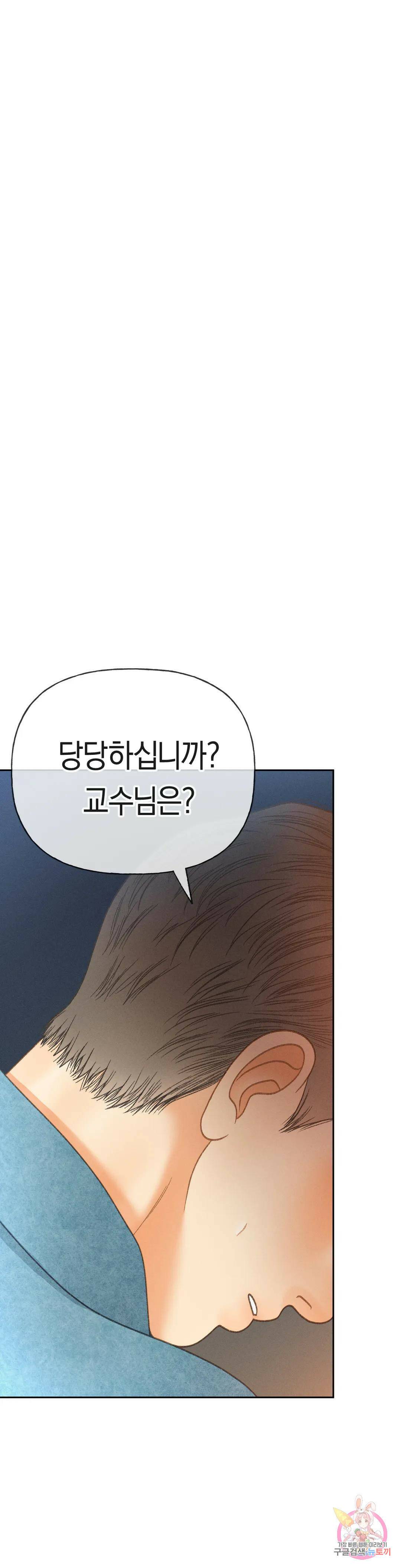 아네모네 극장 46화 2부 최종화 12