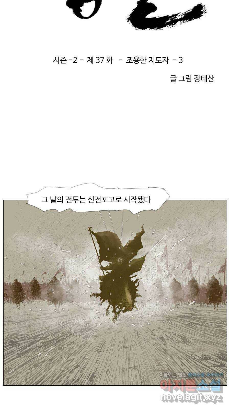 몽홀 시즌2 제 37화 조용한 지도자 - 3 4