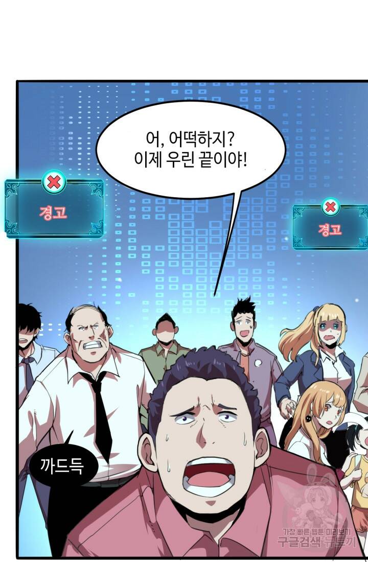버그로 왕까지 3화 4