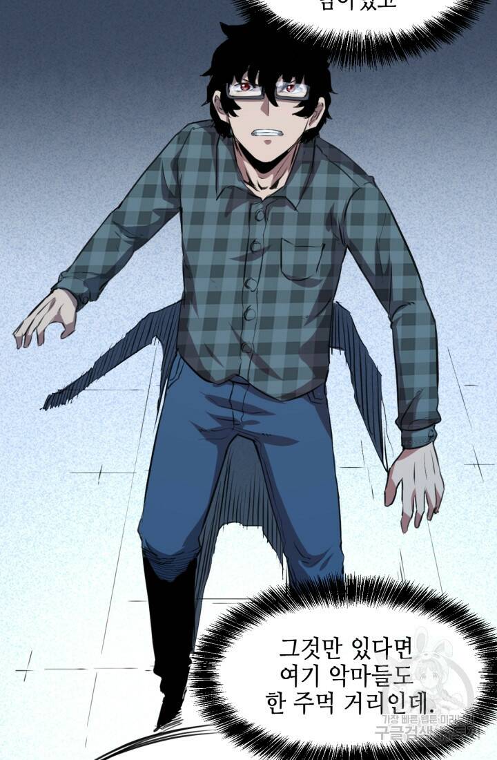 버그로 왕까지 3화 7