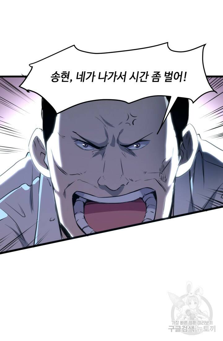 버그로 왕까지 3화 10