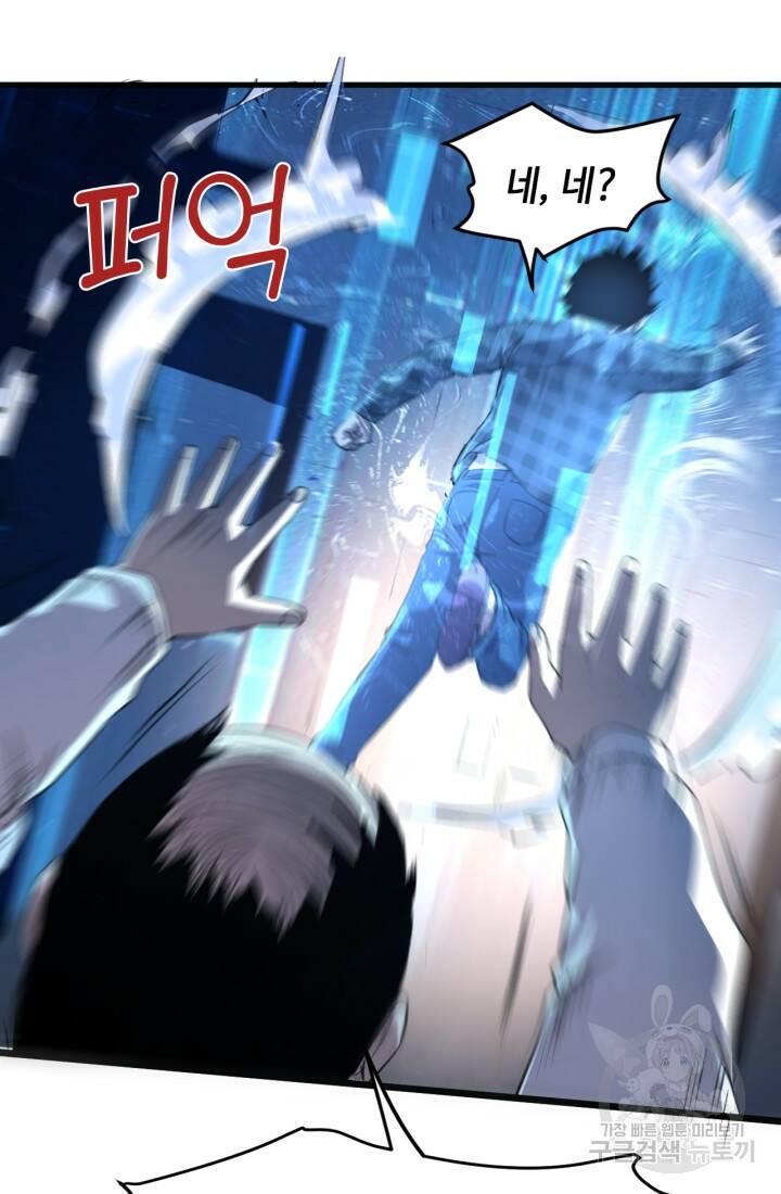 버그로 왕까지 3화 11