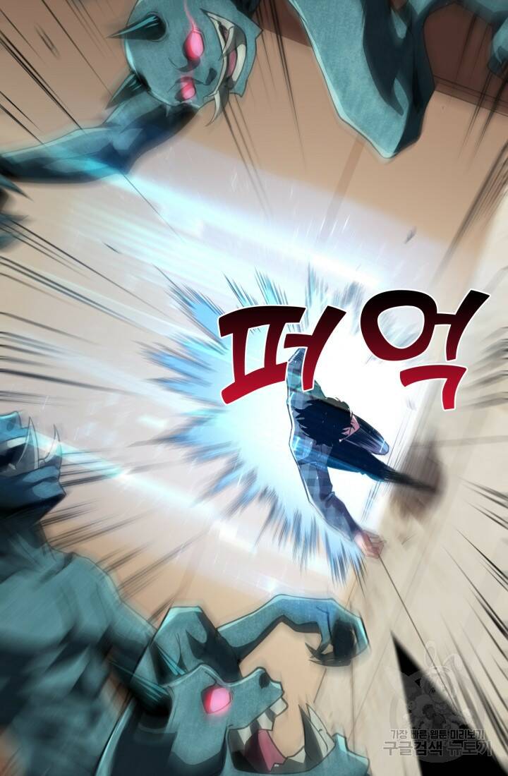 버그로 왕까지 3화 13