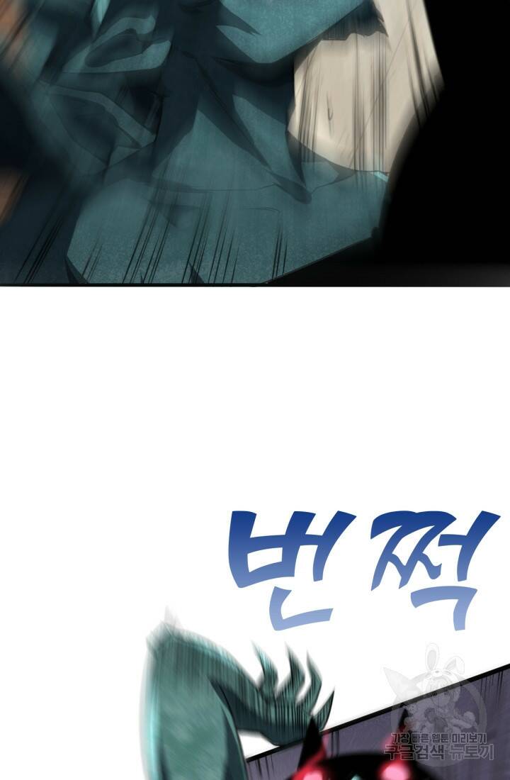 버그로 왕까지 3화 14