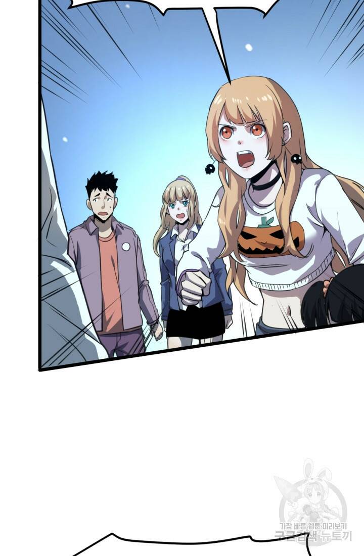 버그로 왕까지 3화 18