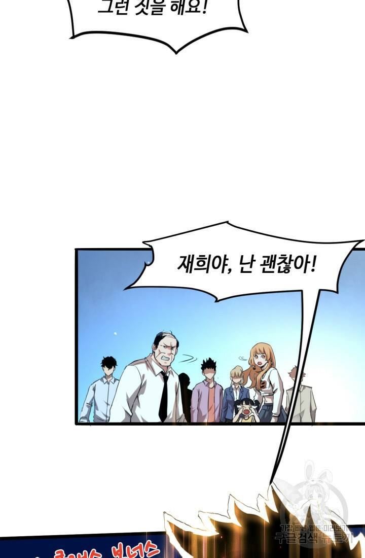 버그로 왕까지 3화 20