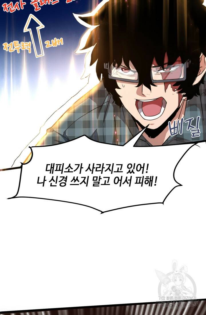 버그로 왕까지 3화 21