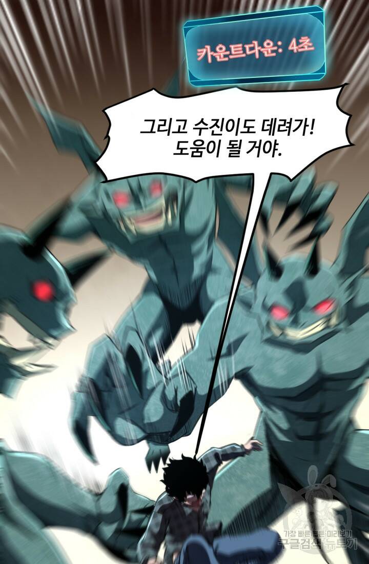 버그로 왕까지 3화 22