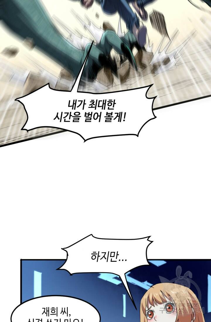 버그로 왕까지 3화 23