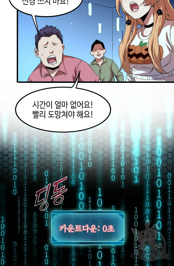 버그로 왕까지 3화 24