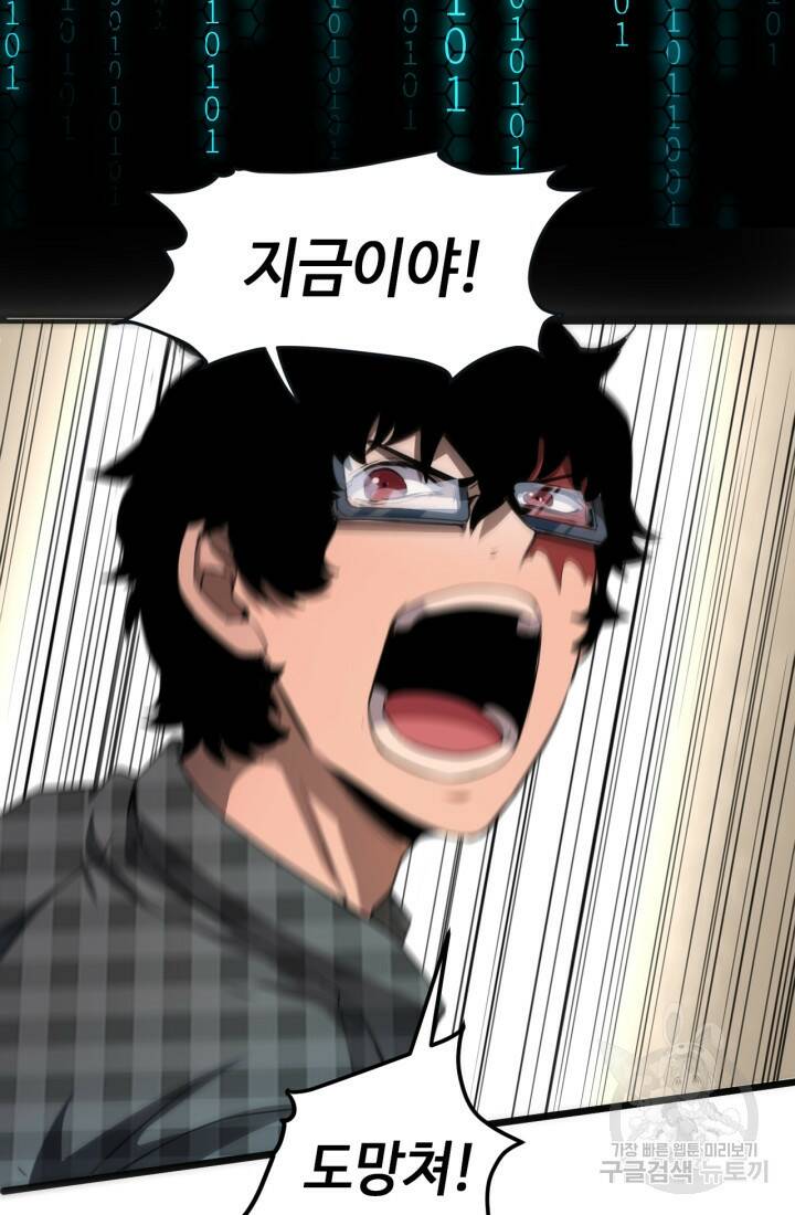 버그로 왕까지 3화 25