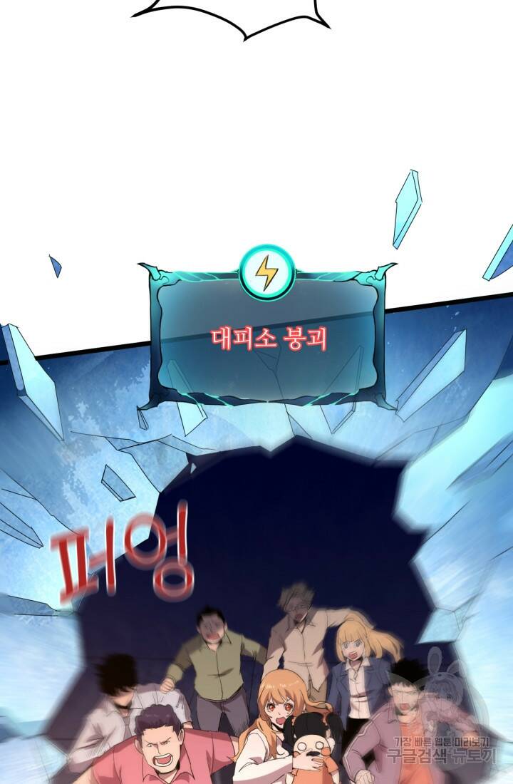 버그로 왕까지 3화 26