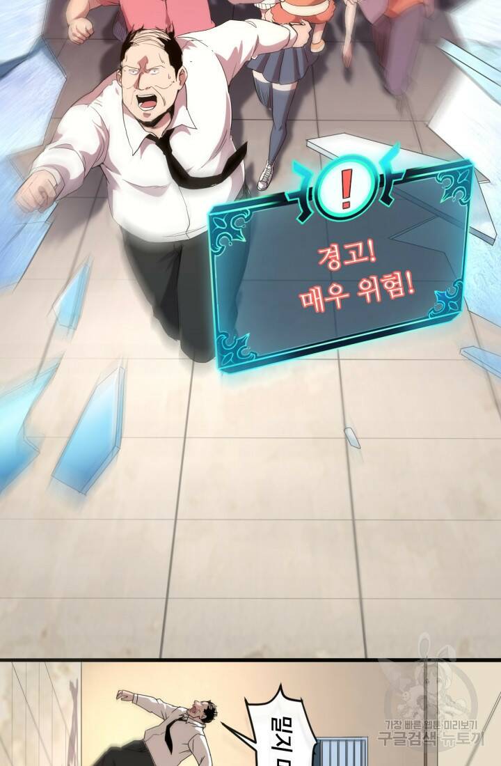 버그로 왕까지 3화 27