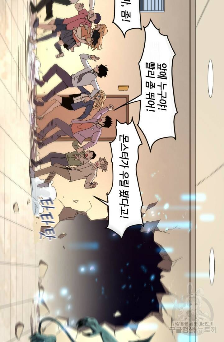 버그로 왕까지 3화 28