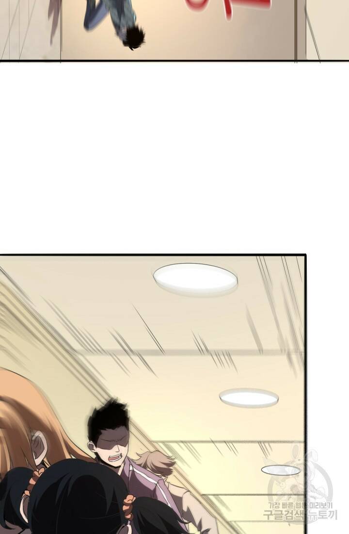 버그로 왕까지 3화 30