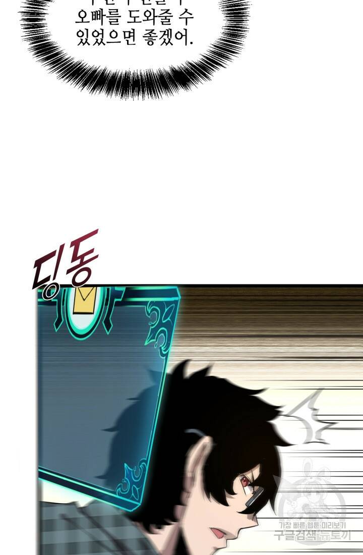 버그로 왕까지 3화 32