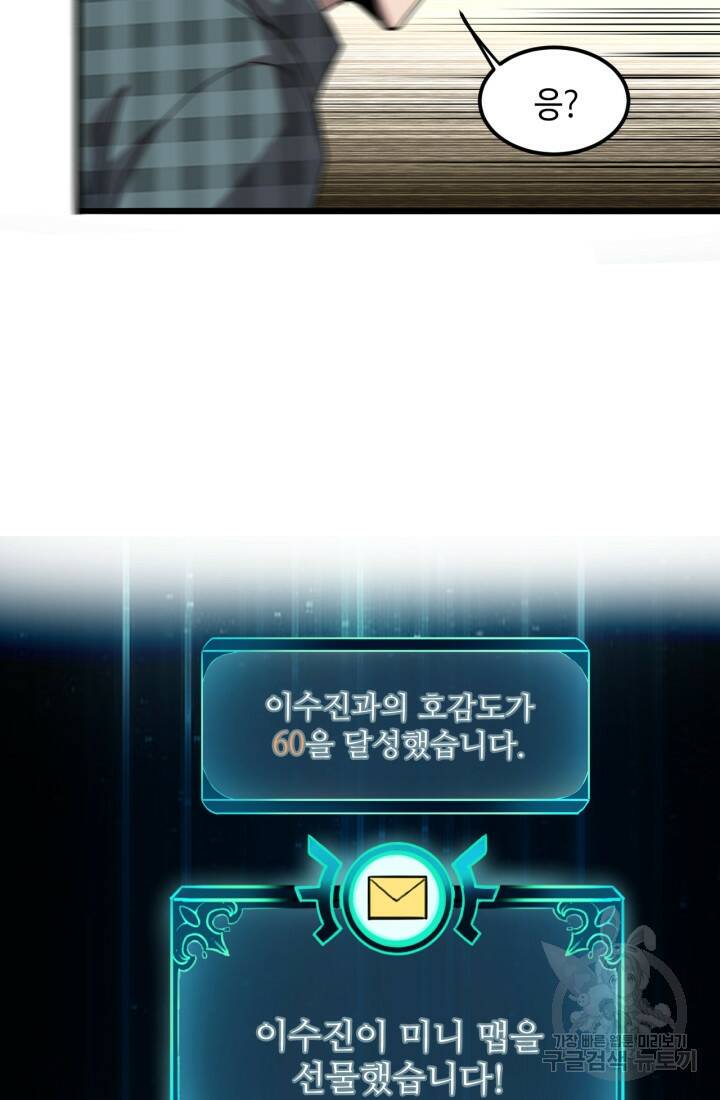 버그로 왕까지 3화 33