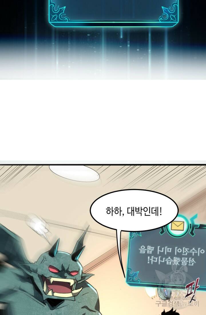 버그로 왕까지 3화 34