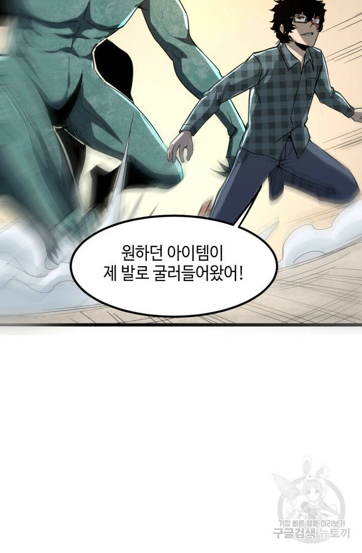 버그로 왕까지 3화 35