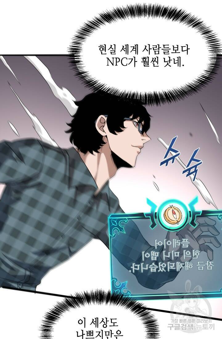 버그로 왕까지 3화 36
