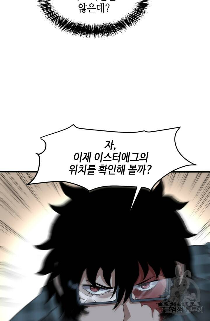 버그로 왕까지 3화 37