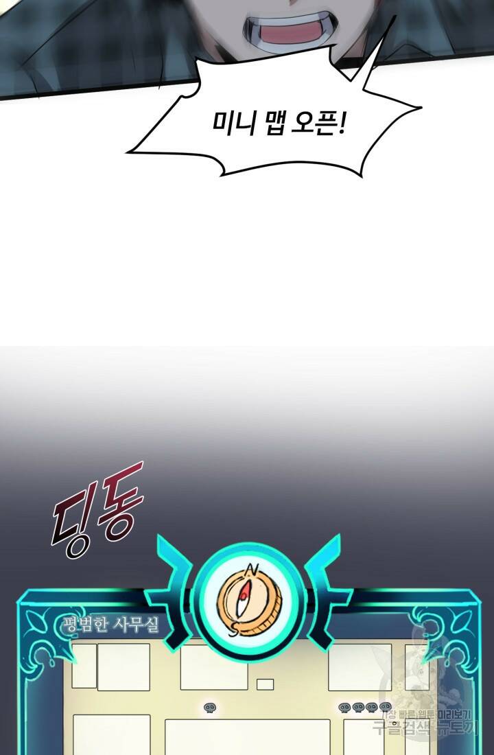버그로 왕까지 3화 38