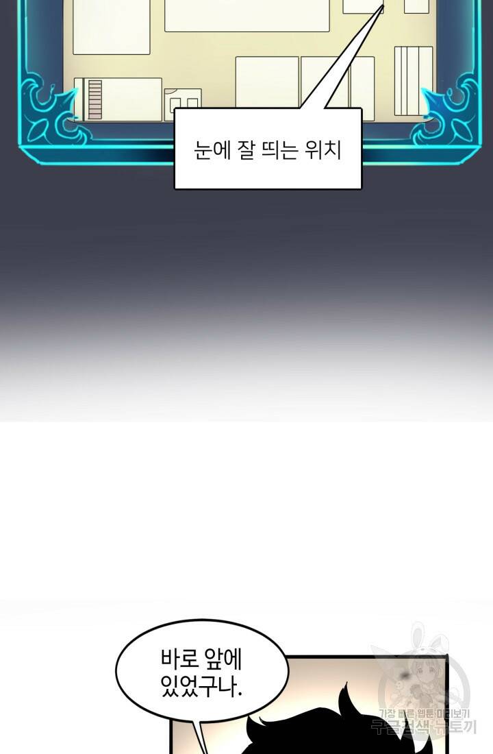버그로 왕까지 3화 39