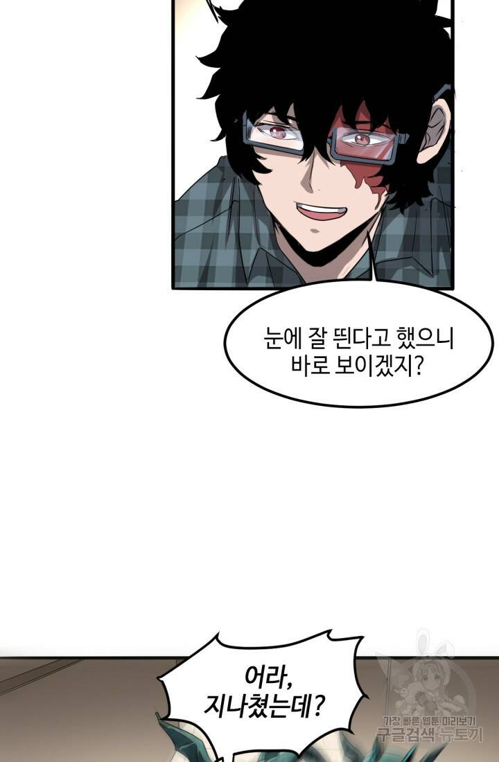 버그로 왕까지 3화 40