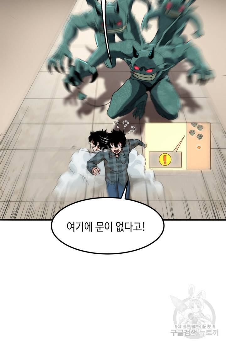 버그로 왕까지 3화 41
