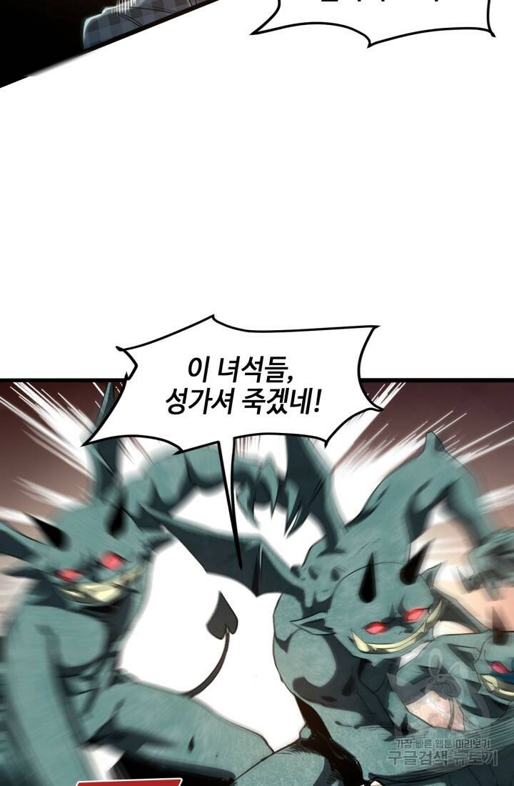 버그로 왕까지 3화 43