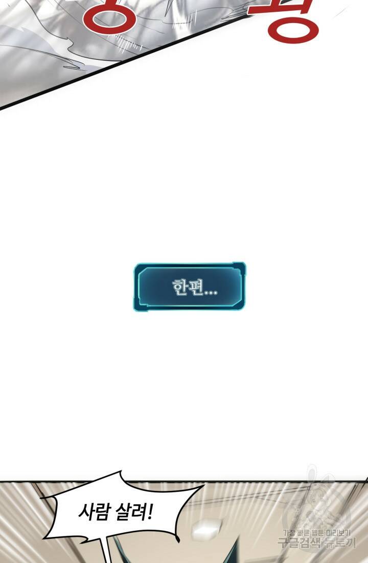 버그로 왕까지 3화 49