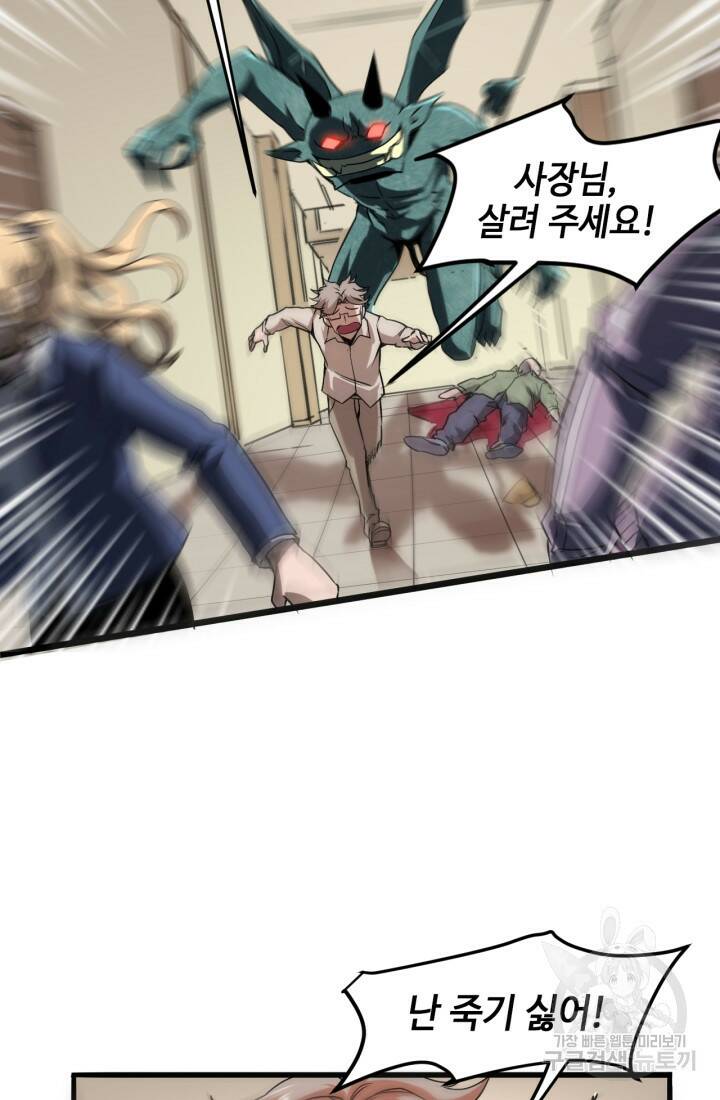 버그로 왕까지 3화 50