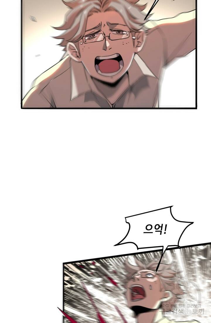 버그로 왕까지 3화 51