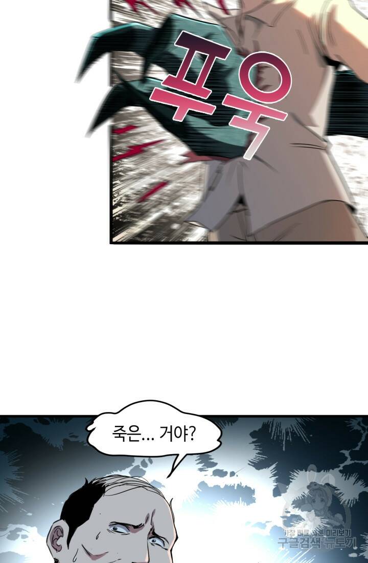 버그로 왕까지 3화 52