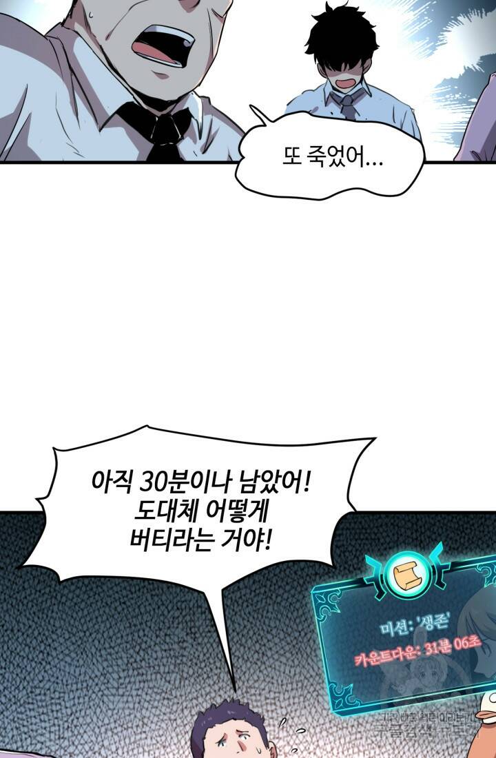 버그로 왕까지 3화 53