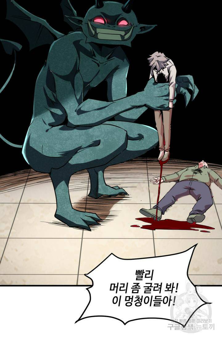 버그로 왕까지 3화 55