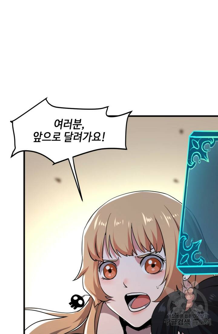 버그로 왕까지 3화 56