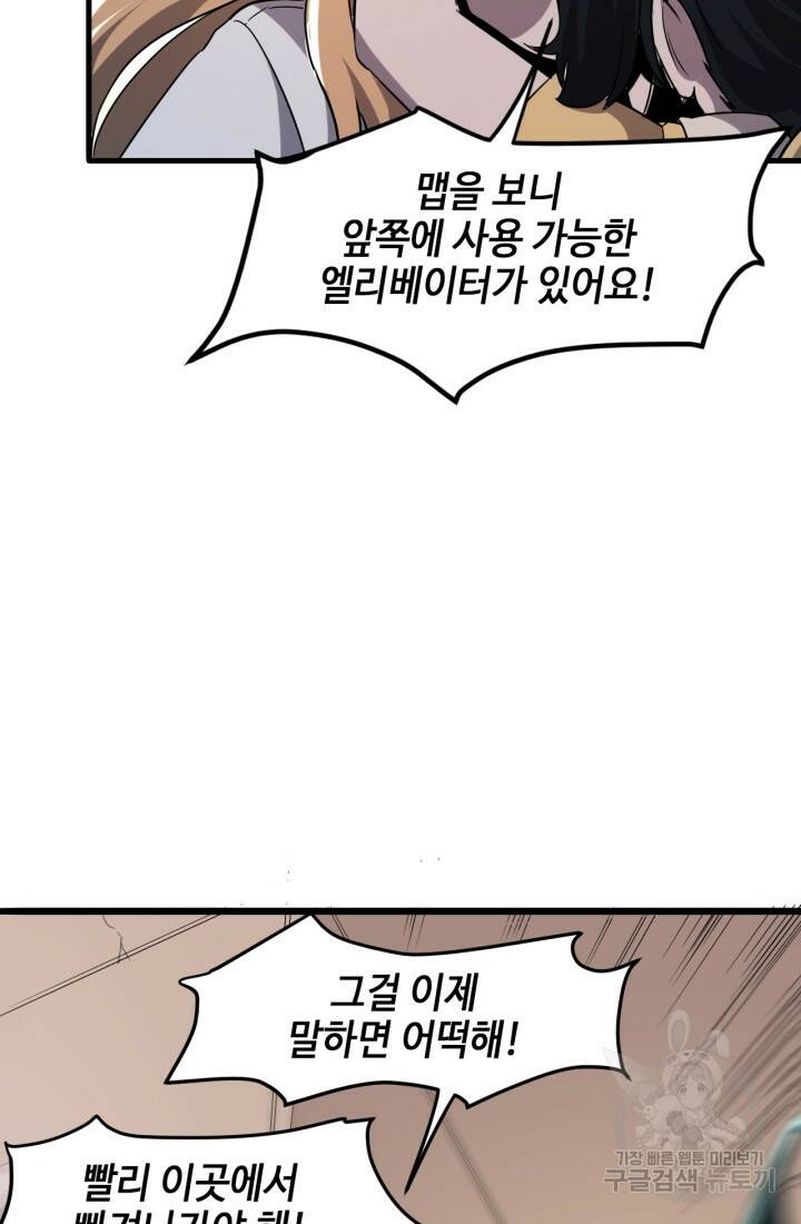 버그로 왕까지 3화 57
