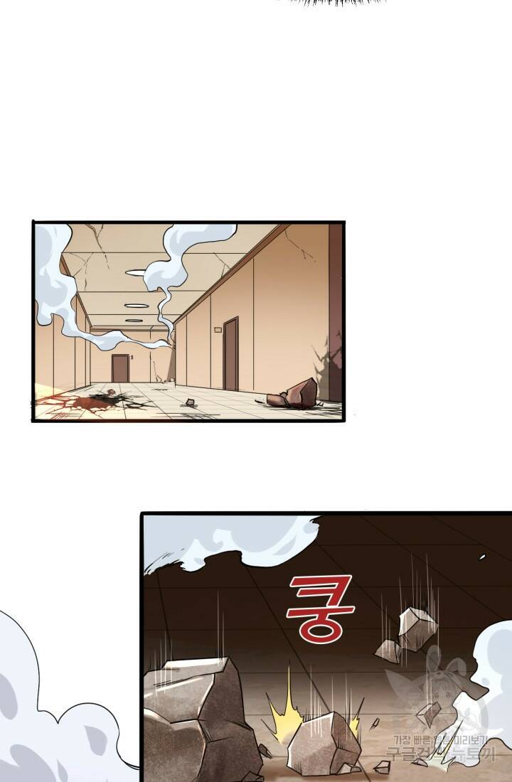 버그로 왕까지 3화 60