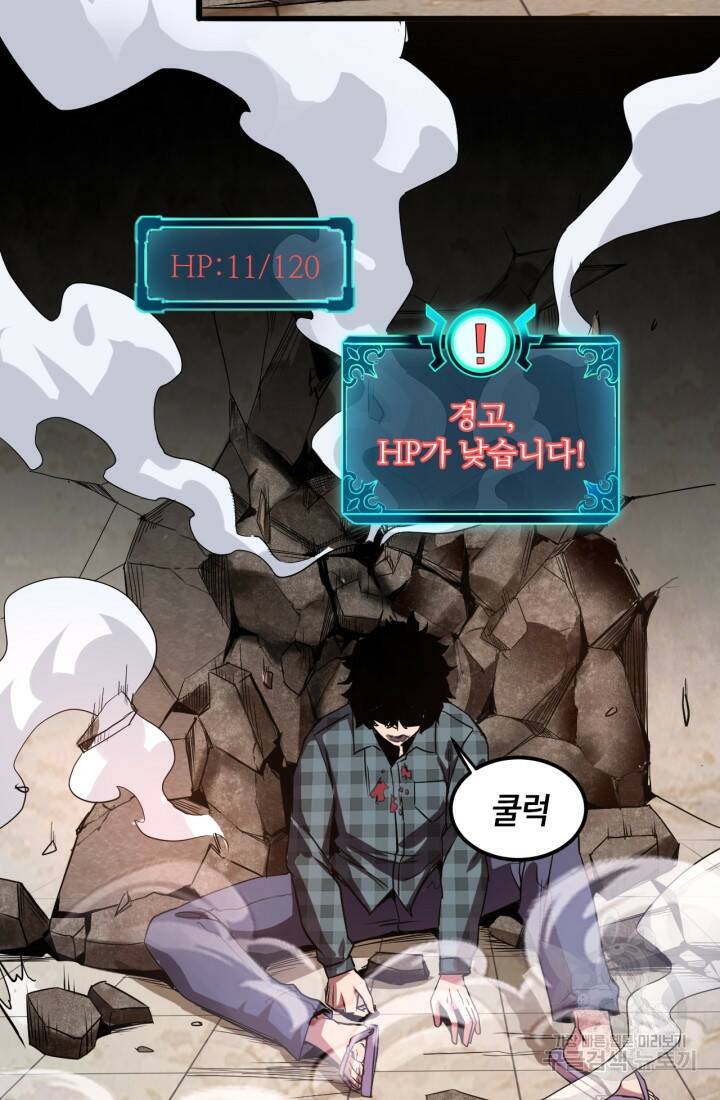 버그로 왕까지 3화 61