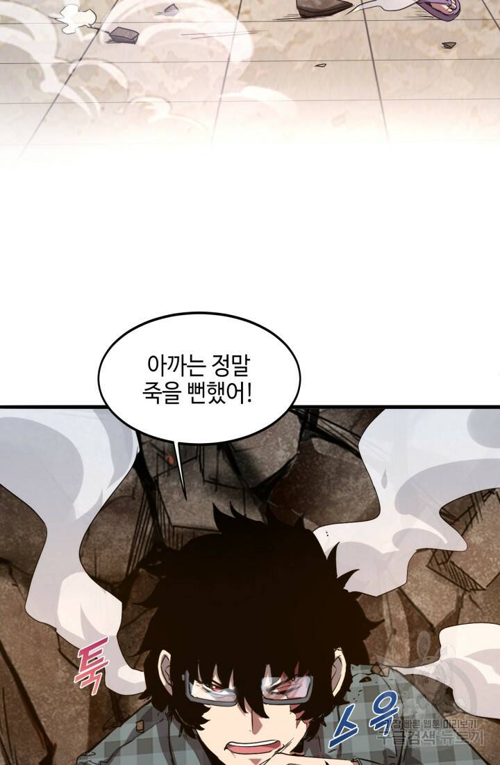 버그로 왕까지 3화 62