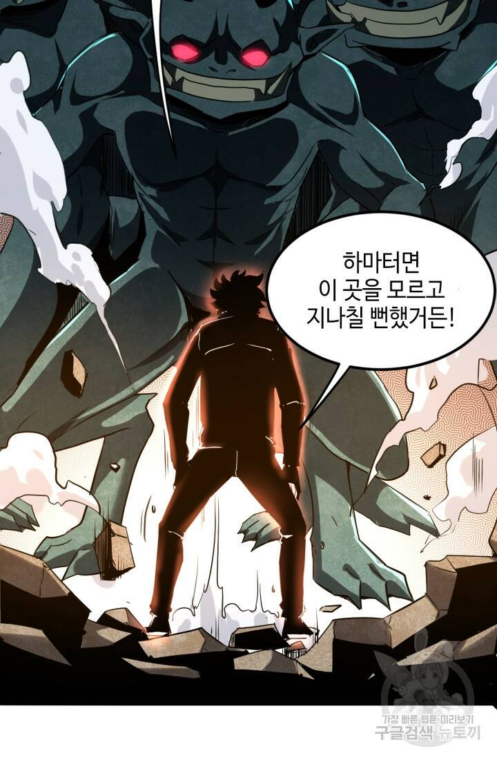 버그로 왕까지 3화 64