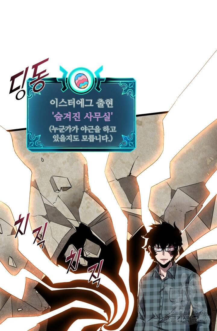 버그로 왕까지 3화 65