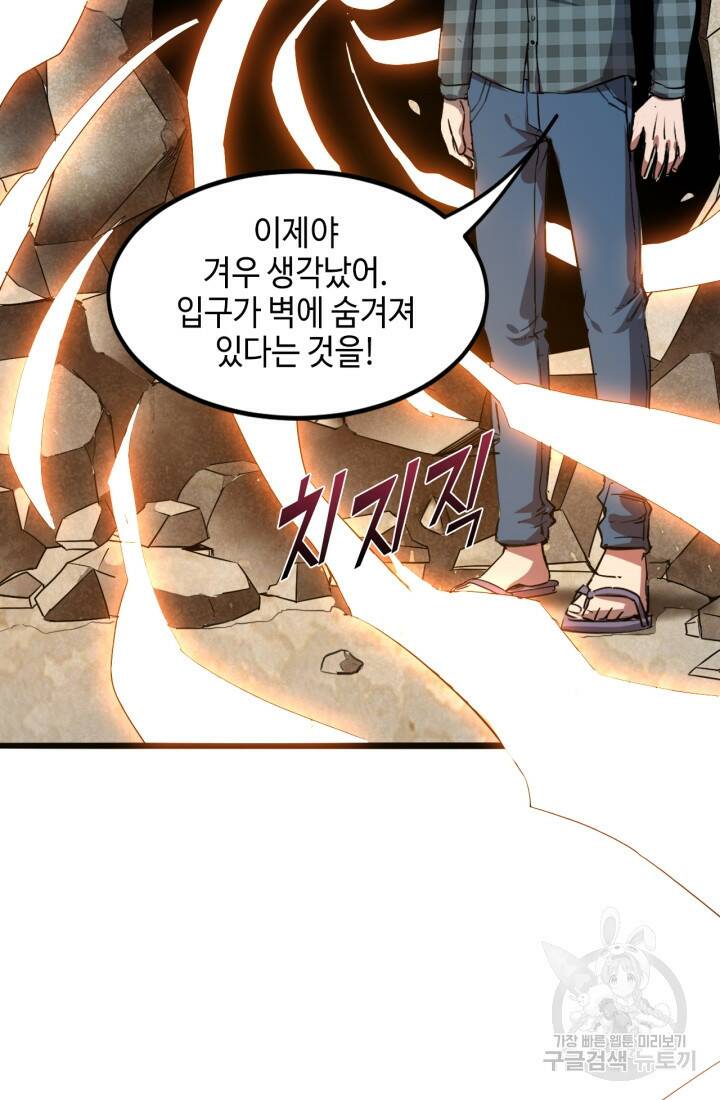 버그로 왕까지 3화 66