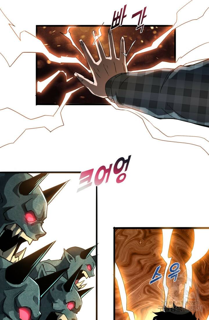 버그로 왕까지 3화 67