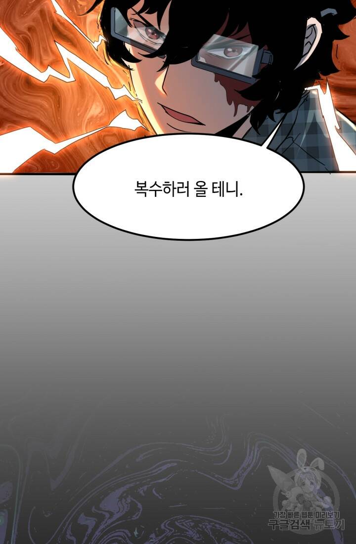 버그로 왕까지 3화 69